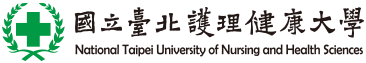 國立臺北護理健康大學招生資訊網