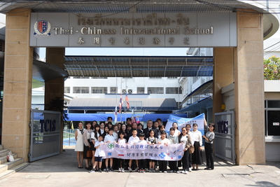 Link to 國際交流會